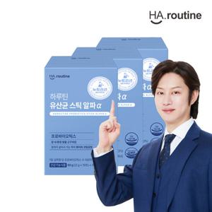 하루틴 유산균 스틱 알파 3개월분
