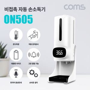 비접촉 자동 손 세정기 비대면 스마트 온도측정 손소독기 손세정기 손세정디스펜서 스마트디스펜서