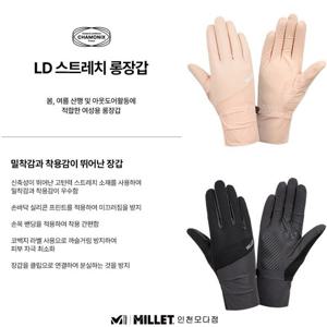 [밀레]LD 스트레치 롱장갑_MXTSL503T 강력추천상품 여성 신축성