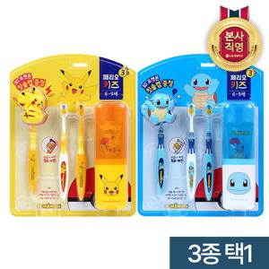 [GS][키즈]페리오 3단계 양치세트[피카츄/꼬부기]*2개 3종 택 1