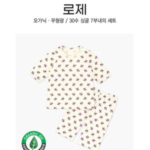 [모이모이깜피][충주모다]2024로제오가닉7부내의/UN24SSSW020142