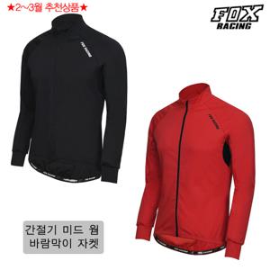 [폭스레이싱]간절기 미드웜 바람막이 자켓 FRLJK-122 자전거의류