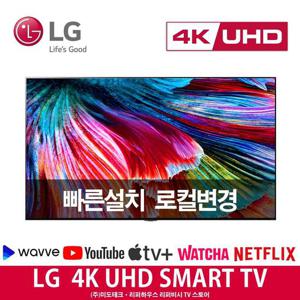 LG 50인치 4K UHD 21년 스마트 TV 50UP7560 리퍼 수도권벽걸이