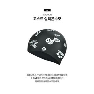 아레나 세이브존08 고스트 실리콘수모 A5AC1AC26