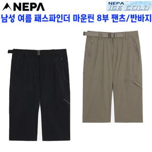 [네파]바지 팬츠 반바지(7L31702) 남성 여름 패스파인더 마운틴 8부 팬츠 반바지
