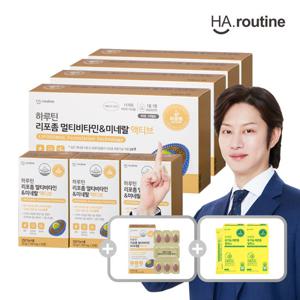 하루틴 리포좀 미네랄&멀티 비타민 총 13개월+레몬즙 2박스 더