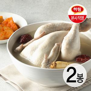 하림이닭 삼계탕 한마리 2팩세트