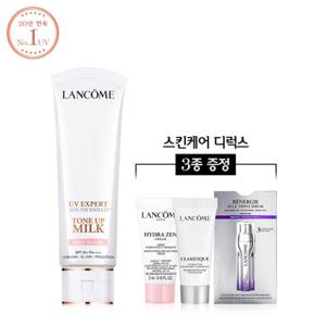 [8TH] UV 엑스퍼트 톤업 밀크 50ml (로지 펄리 택1) 세트
