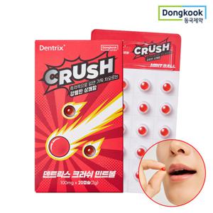 동국제약 덴트릭스 크러쉬 민트볼 20캡슐 1개