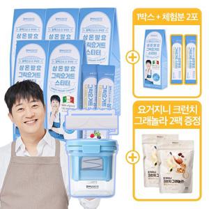 알렉스 상온발효 그릭요거트 스타터 5+1박스더+밀봉클립+유청분리기 + 그래놀라 2봉 + 무료체험분 2포