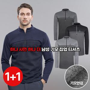 [2개세트] 이지바이 데일리핫 남성 집업 티셔츠(SY3OP3LT062M)