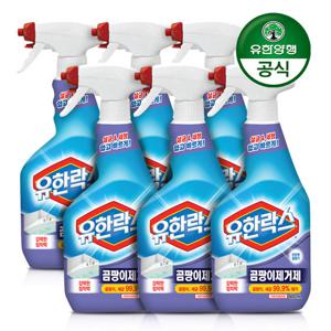 [유한양행][유한양행] 유한락스 곰팡이제거제 600ml+600ml x 3개