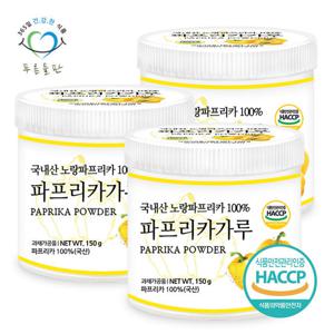 푸른들판 국내산 노랑 파프리카 분말 150gx3통 가루 100% 파우더