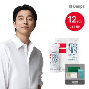 LGG 덴마크 유산균이야기 12박스(24개월분)+추가3종(쏘팔메토+백수오+오메가)