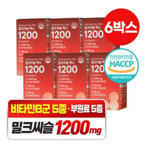 [담을수록] 밀크씨슬 맥스 1200 고함량 실리마린 (6박스)