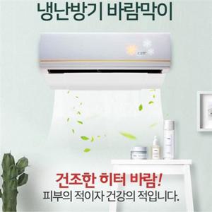 윈드프로텍트 히터바람막이/벽걸이에어컨/식/풍