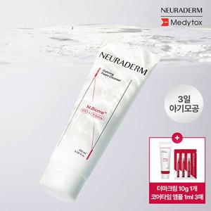 [3일 모공삭제] 뉴라덤 카밍 폼 클렌저 + 증정기획