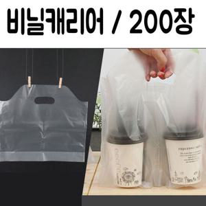 커피 비닐 캐리어 2구 손잡이 봉투 테이크아웃 음료 봉투 포장지 포장봉투 포장비닐 포장비닐봉투 포장재
