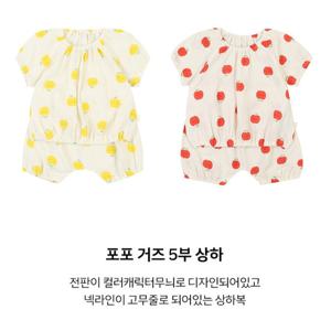 [앙팡스]포포거즈5부상하HZ3-13006_SH