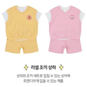[앙팡스]러셀조끼상하HZ3-21202_SH