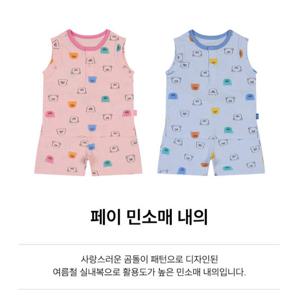 [앙팡스]페이민소매내의H23-10419_SH