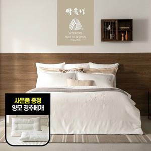 [박술녀] 양모 이불 침구세트 K킹 사은품 양모베개 증정 (작품명 연화)