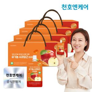 [천호엔케어] 유기농 사과당근 프리미엄 100ml 30팩 x 4박스