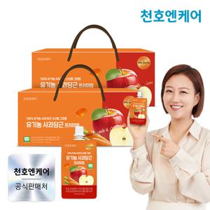 [천호엔케어] 유기농 사과당근 프리미엄 100ml 30팩 x 2박스