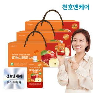 [천호엔케어] 유기농 사과당근 프리미엄 100ml 30팩 x 3박스