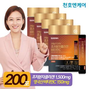 [천호엔케어] 데일리코어 초저분자콜라겐 비타민C 50포 4박스