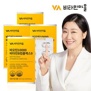 [총8개월분]비타민마을 비오틴 10000 비타민B 컴플렉스9 60정 x 4박스