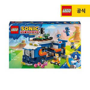 레고 소닉 77006 팀 소닉 커맨드 트럭 [레고공식]