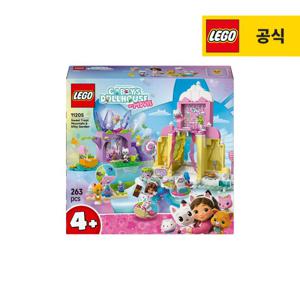 레고 개비의 매직하우스 11205 달콤 선물 산과 요정냥의 가든 [레고공식]