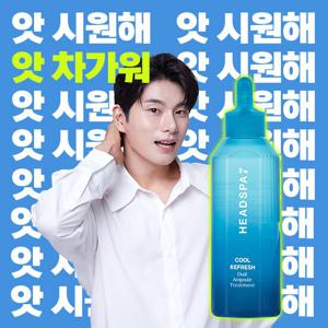 체험특가) 헤드스파7 쿨 리프레쉬 듀얼 앰플 트리트먼트 230ml