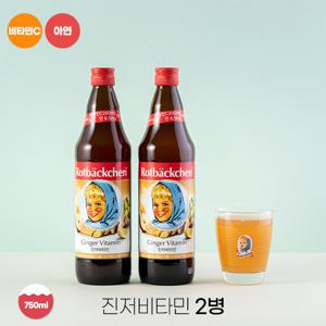 임박특가 로트벡쉔 진저비타민 2병(소비기한26.02.08)