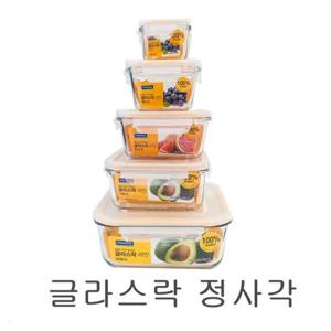 글라스락 밀폐용기 유리반찬통 정사각 4호 2600ml