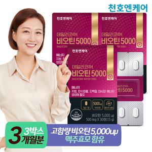 [천호엔케어] 데일리코어 비오틴 5000 500mg 30정 3박스