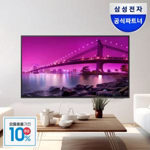 [가전환급10%] [으뜸효율] 삼성전자 LED 4K UHD 189.3cm(75인치) 비즈니스TV LH75BEDHLGFXKR 벽걸이형 에너지효율 1등급