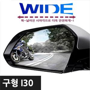 카비스 와이드미러  구형i30