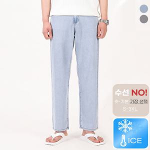 [후앙스] 기장 선택 가능한 시원한 데일리 텐셀 청바지 GRCP2084