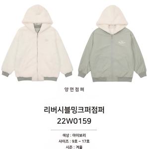 [소이]22W0159/리버시블밍크점퍼_CC