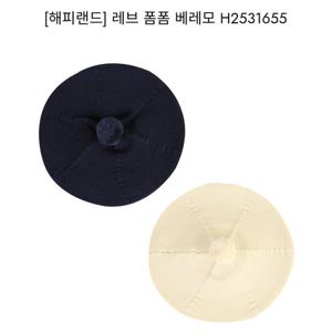 [앙팡스]레브폼폼베레모H25-31655_SH