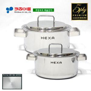 키친아트 헥사(HEXA) 엠보통오중(5PLY)냄비 2종(C)SET(20+24)