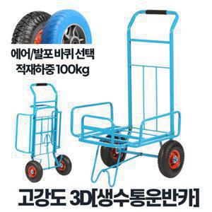 3B(생수통운반카) 이동식대차 산업용 수동 운반카