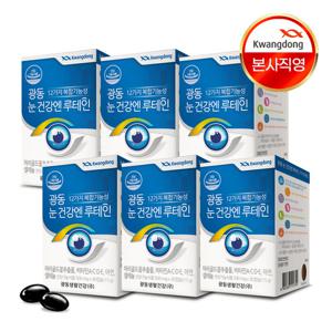 광동 눈 건강엔 루테인 6박스 (180일분)