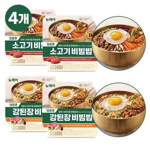뉴케어 당플랜 비빔밥 4팩(소고기비빔밥 2+강된장비빔밥 2)