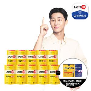 [증정행사] 락토핏 골드 10통+이뮨샷 4입+루지아 1박스