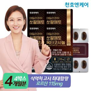 [천호엔케어] 데일리코어 쏘팔메토 옥타코사놀 30캡슐 4박스