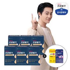 [증정행사] 프로메가 식물성알티지오메가3듀얼 6박스+골드 30포+루지아 1박스