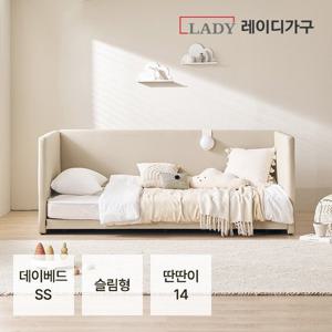 코쿤 저상형침대 SS 데이베드_딴딴이 14